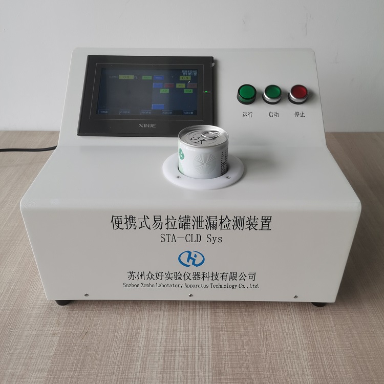 甲醛/甲苯發(fā)生器（空氣凈化器檢測）SPG-GB